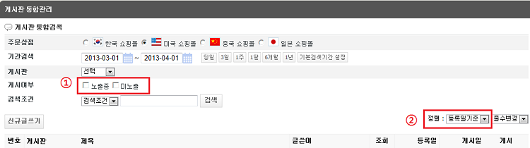 게시물정렬기준