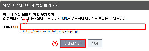 외부호스팅이미지삽입