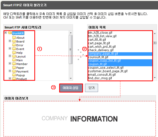 SmartFTP로이미지삽입