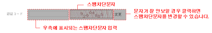 스팸차단문자입력방법