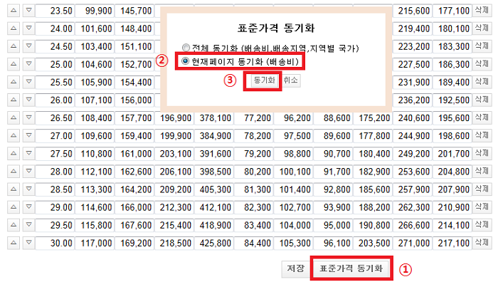 사은품기능설정