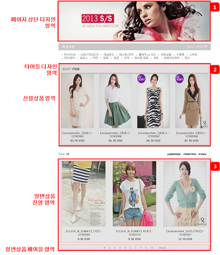 사은품기능설정