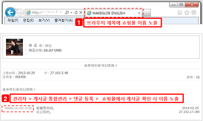 쇼핑몰이름노출예시화면