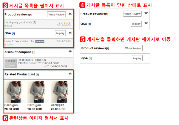 모바일상품상세게시판보기방식