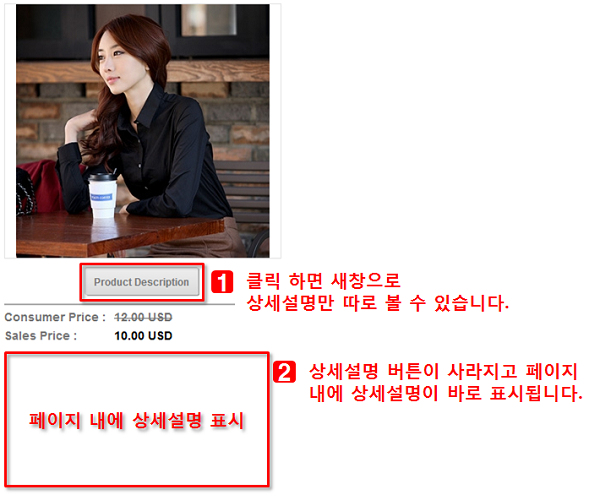 모바일상품상세설명보기방식