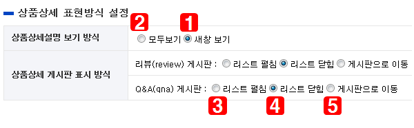모바일상품상세기능설정