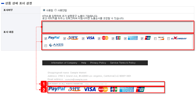 쇼핑몰하단결제PG로고표시