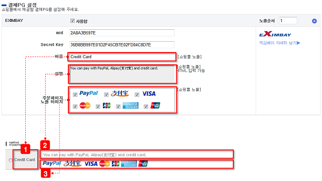 쇼핑몰주문결제페이지결제PG로고표시
