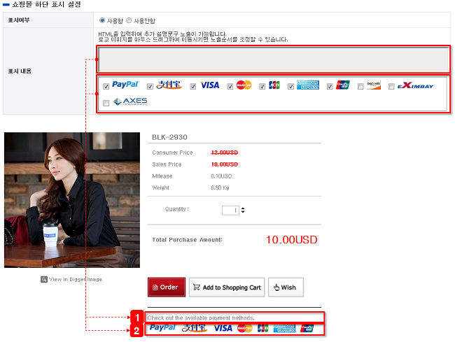 쇼핑몰상품상세페이지결제PG로고표시
