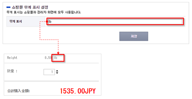 무게표시설정기능