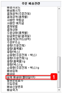 실제배송비(몰테일KR)