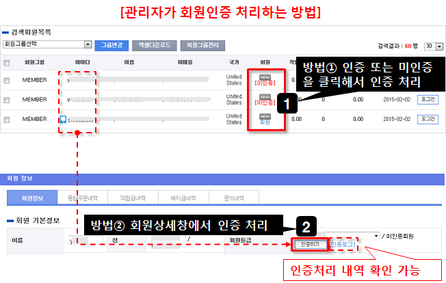 가입인증 처리방법