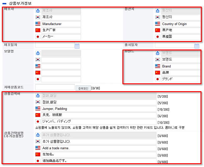 신규번역항목연동결과예시