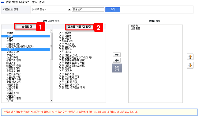 통합옵션상품엑셀양식생성