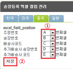 엑셀컬럼지정