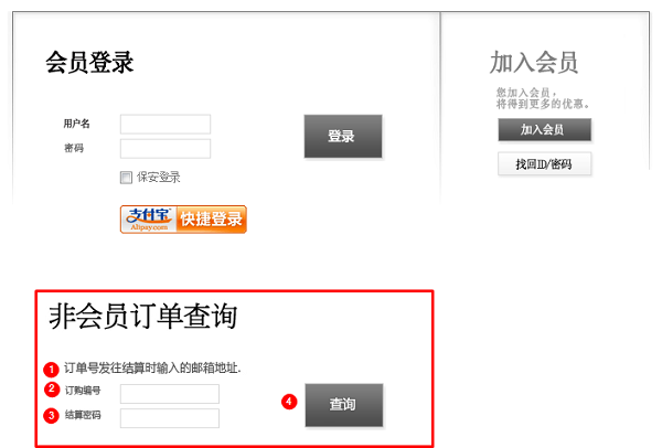 비회원주문조회