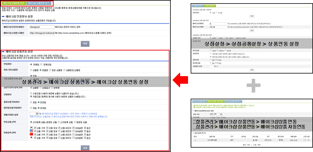 기능통합 전후비교